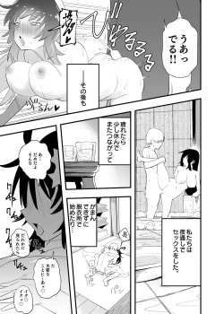 Page 37 of Mokko-chan wa Chiisai kedo Okkii
