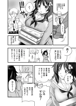 Page 8 of Mokko-chan wa Chiisai kedo Okkii