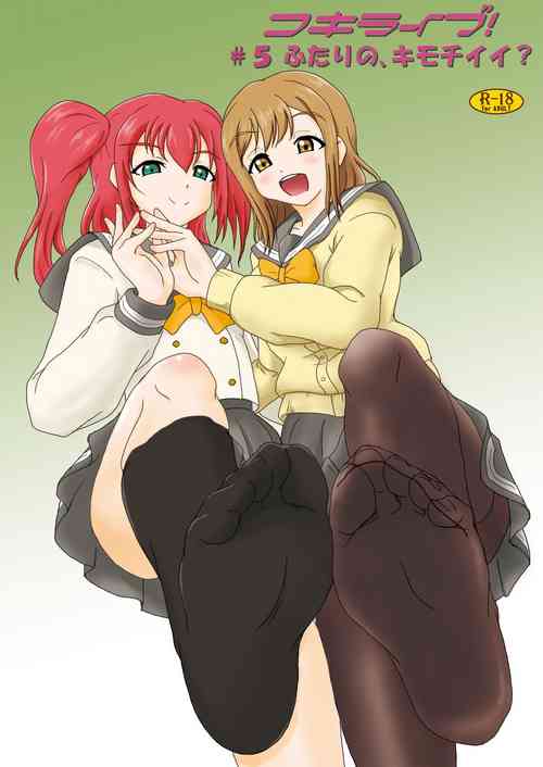 Download Koki Live! #5 Futari no, kimochi Ii?