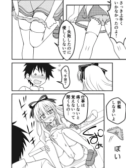 Page 6 of Chise o Oryouri Kyoushitsu