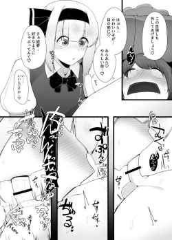 Page 12 of Youmu-chan Kakusei!?