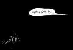 Page 40 of Psyche's Creepy ＆ Creamies!! #1