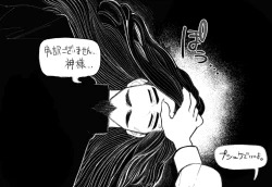 Page 49 of Psyche's Creepy ＆ Creamies!! #1