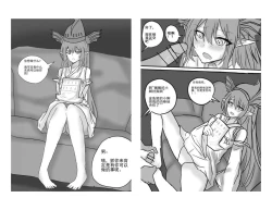 Page 1 of 凌辱金鱼姬中出