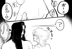 Page 27 of Psyche's Creepy ＆ Creamies!! #2