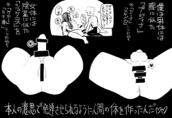 Page 28 of Psyche's Creepy ＆ Creamies!! #2