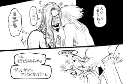 Page 32 of Psyche's Creepy ＆ Creamies!! #2