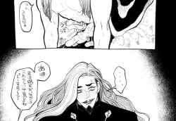 Page 5 of Psyche's Creepy ＆ Creamies!! #2