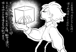 Page 11 of Psyche's Creepy ＆ Creamies!! #3