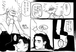 Page 17 of Psyche's Creepy ＆ Creamies!! #3