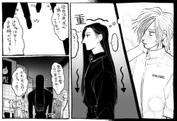 Page 14 of Psyche's Creepy ＆ Creamies!! #5