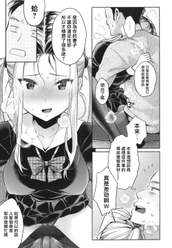 Page 114 of Anata to Gachinko Taiketsu - ANATA TO GACHINKO BATTLE!!!!! + Toranoana Gentei Leaflet