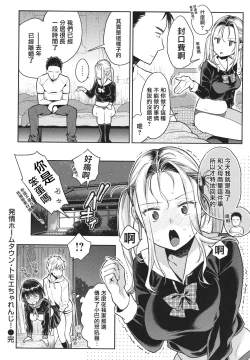 Page 121 of Anata to Gachinko Taiketsu - ANATA TO GACHINKO BATTLE!!!!! + Toranoana Gentei Leaflet