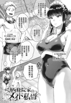 Page 122 of Anata to Gachinko Taiketsu - ANATA TO GACHINKO BATTLE!!!!! + Toranoana Gentei Leaflet