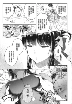 Page 124 of Anata to Gachinko Taiketsu - ANATA TO GACHINKO BATTLE!!!!! + Toranoana Gentei Leaflet