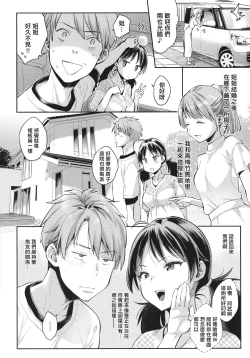 Page 13 of Anata to Gachinko Taiketsu - ANATA TO GACHINKO BATTLE!!!!! + Toranoana Gentei Leaflet