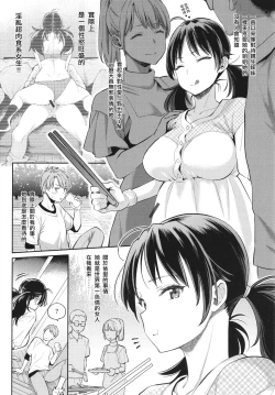 Page 14 of Anata to Gachinko Taiketsu - ANATA TO GACHINKO BATTLE!!!!! + Toranoana Gentei Leaflet