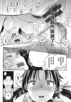 Page 28 of Anata to Gachinko Taiketsu - ANATA TO GACHINKO BATTLE!!!!! + Toranoana Gentei Leaflet