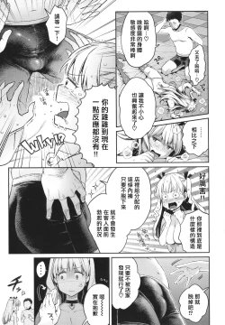 Page 42 of Anata to Gachinko Taiketsu - ANATA TO GACHINKO BATTLE!!!!! + Toranoana Gentei Leaflet
