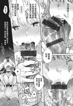 Page 47 of Anata to Gachinko Taiketsu - ANATA TO GACHINKO BATTLE!!!!! + Toranoana Gentei Leaflet
