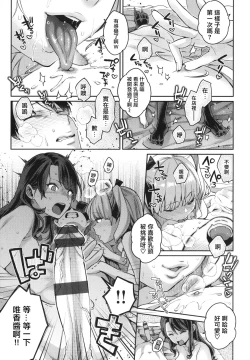 Page 62 of Anata to Gachinko Taiketsu - ANATA TO GACHINKO BATTLE!!!!! + Toranoana Gentei Leaflet