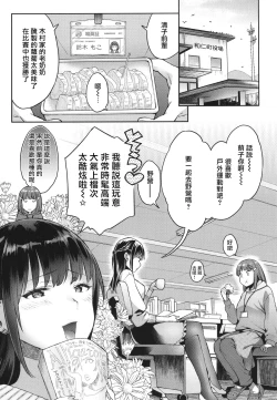 Page 82 of Anata to Gachinko Taiketsu - ANATA TO GACHINKO BATTLE!!!!! + Toranoana Gentei Leaflet