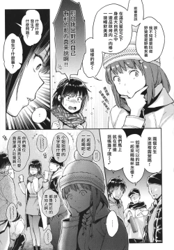 Page 84 of Anata to Gachinko Taiketsu - ANATA TO GACHINKO BATTLE!!!!! + Toranoana Gentei Leaflet