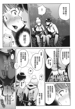 Page 86 of Anata to Gachinko Taiketsu - ANATA TO GACHINKO BATTLE!!!!! + Toranoana Gentei Leaflet