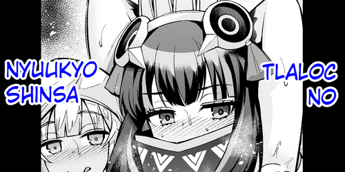 Download Tlaloc no Nyuukyo Shinsa