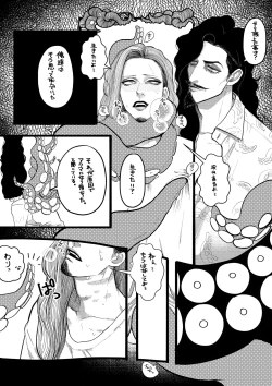 Page 10 of Psyche's Creepy ＆ Creamies!! #7