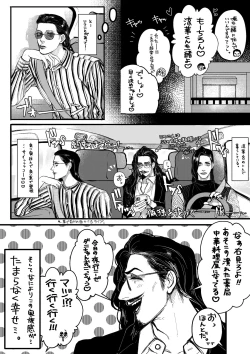 Page 13 of Psyche's Creepy ＆ Creamies!! #7