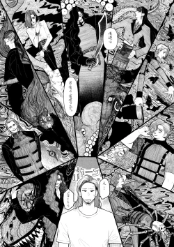 Page 7 of Psyche's Creepy ＆ Creamies!! #7