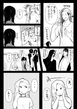 Page 8 of Psyche's Creepy ＆ Creamies!! #7