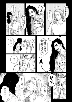 Page 9 of Psyche's Creepy ＆ Creamies!! #7