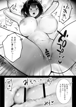 Page 20 of Boku dake ni Amaesasete Kureru Kyonyuu JK Tsuma o Hoka no Otoko ni Dakasete Mita 8