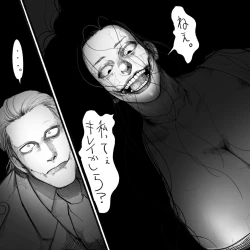 Page 14 of Psyche's Creepy ＆ Creamies!! #9