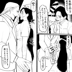 Page 23 of Psyche's Creepy ＆ Creamies!! #9