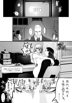 Page 4 of Psyche's Creepy ＆ Creamies!! #9