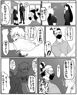 Page 14 of Psyche's Creepy ＆ Creamies!! #10