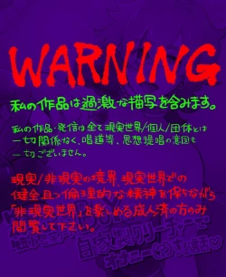 Page 2 of Psyche's Creepy ＆ Creamies!! #10