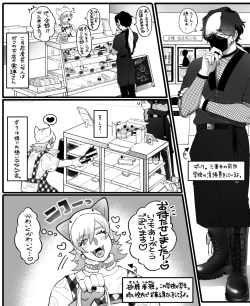 Page 3 of Psyche's Creepy ＆ Creamies!! #10