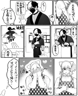 Page 5 of Psyche's Creepy ＆ Creamies!! #10