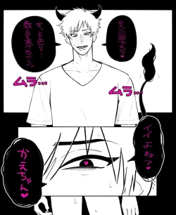 Page 18 of Psyche's Creepy ＆ Creamies!! #11