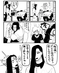 Page 29 of Psyche's Creepy ＆ Creamies!! #11