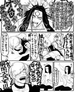 Page 5 of Psyche's Creepy ＆ Creamies!! #11