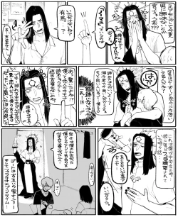 Page 6 of Psyche's Creepy ＆ Creamies!! #11