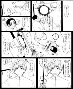 Page 7 of Psyche's Creepy ＆ Creamies!! #11