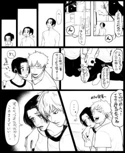 Page 8 of Psyche's Creepy ＆ Creamies!! #11