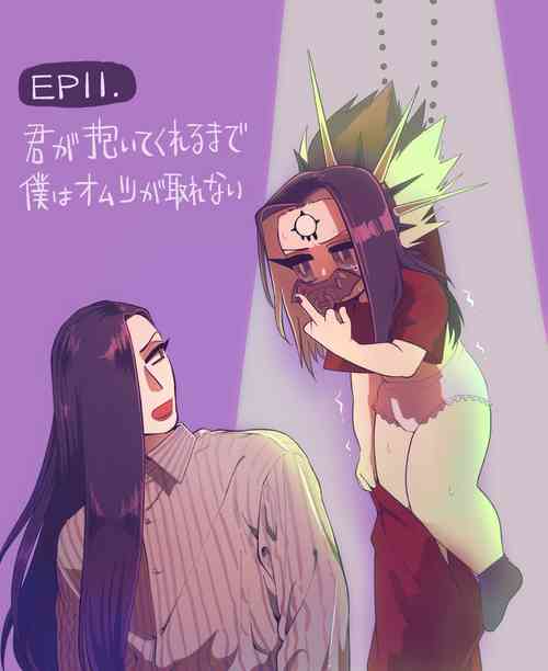 Download Psyche's Creepy ＆ Creamies!! #11