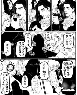 Page 12 of Psyche's Creepy ＆ Creamies!! #12